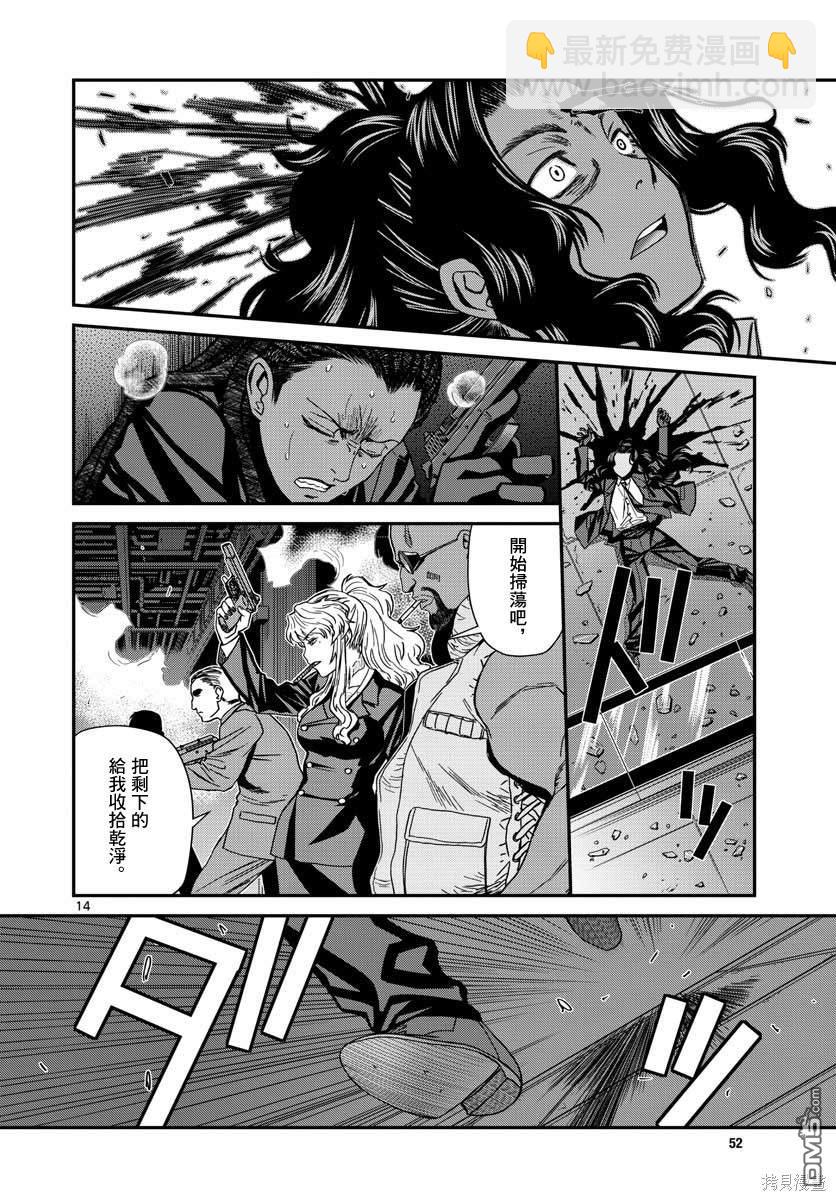 《黑礁》第111话 第15页