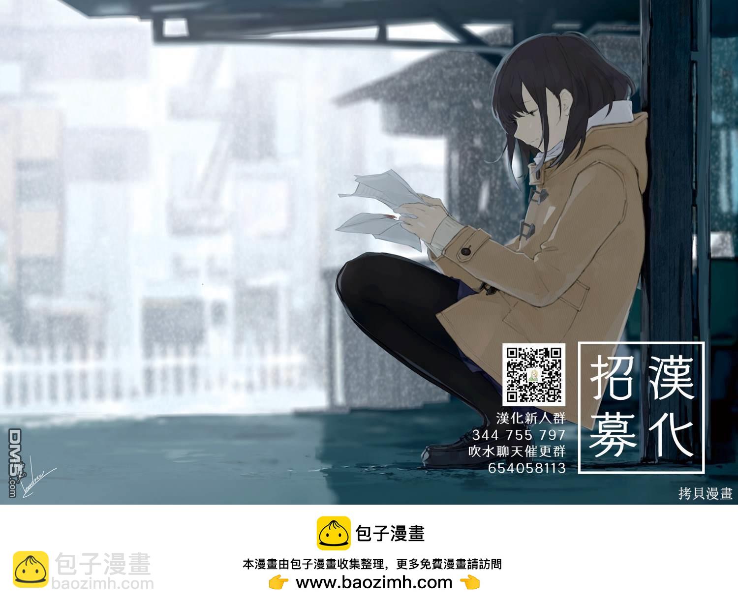 《黑礁》第111话 第20页