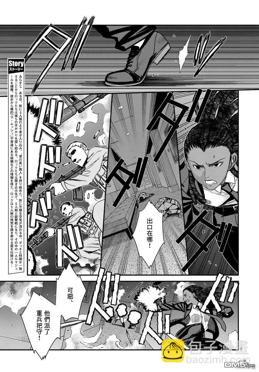 《黑礁》第111话 第4页