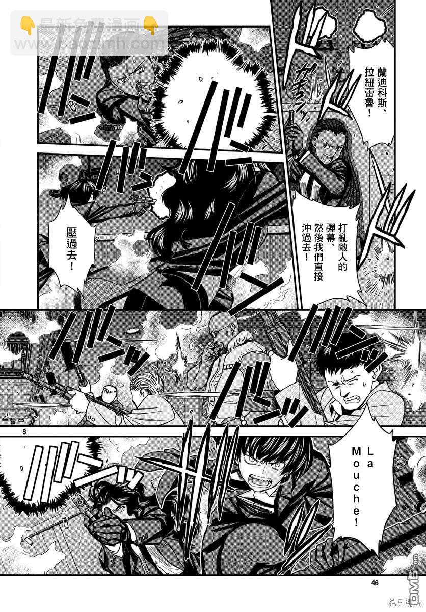 《黑礁》第111话 第9页