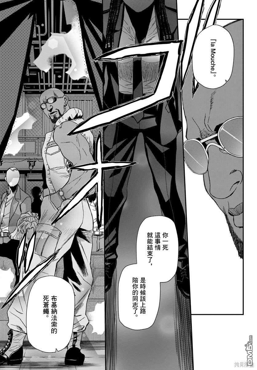 《黑礁》第110话 第11页