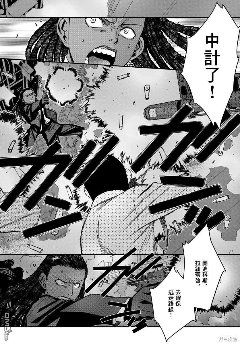 《黑礁》第110话 第14页