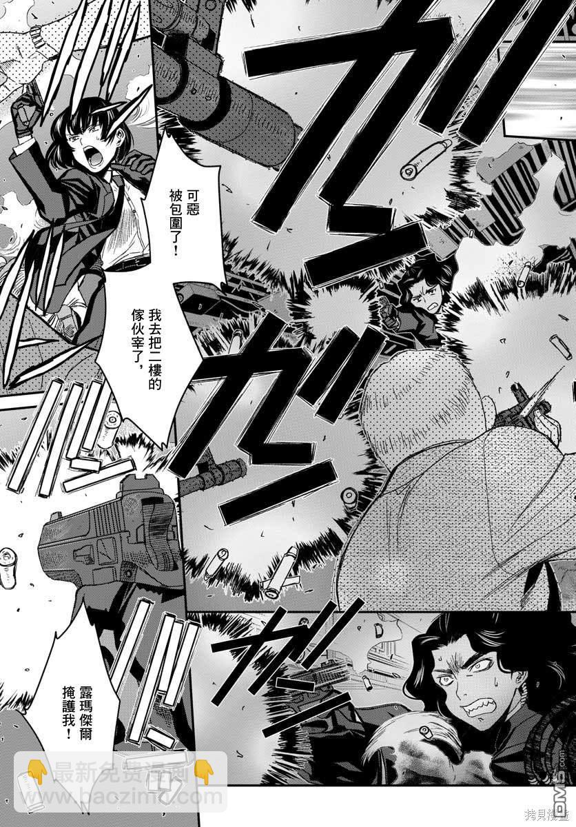 《黑礁》第110话 第15页