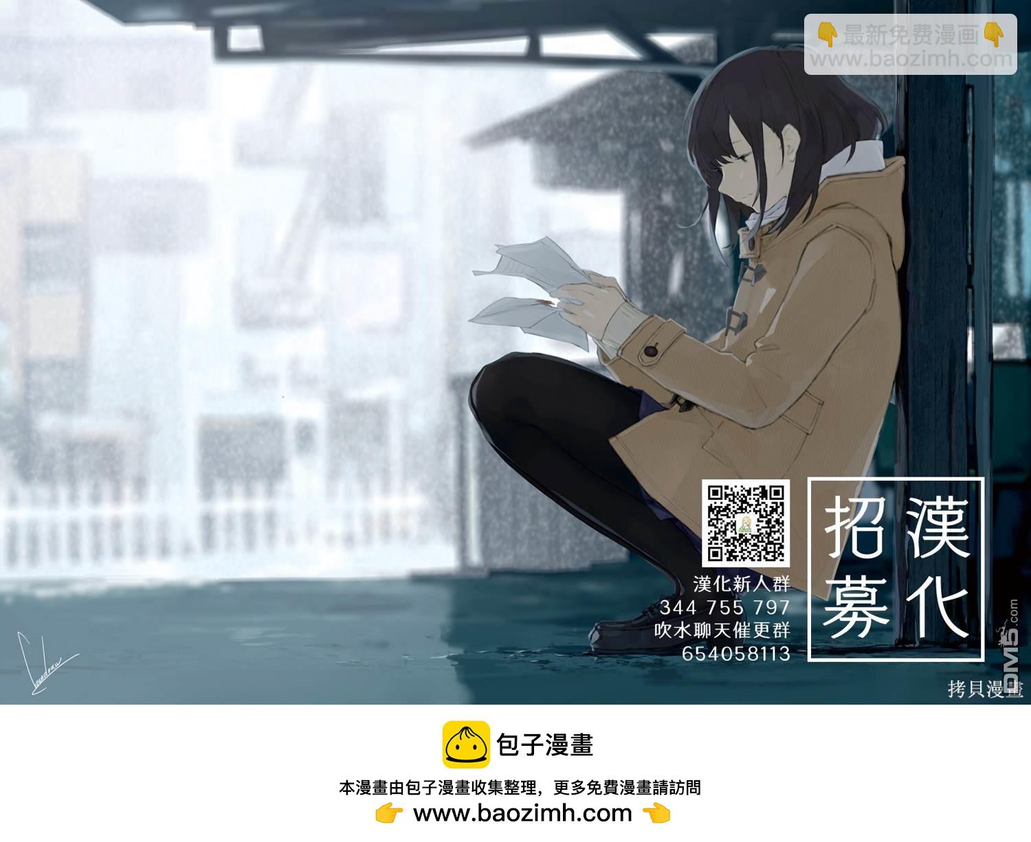 《黑礁》第110话 第19页