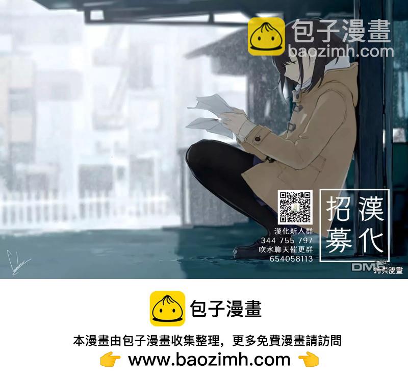 《黑礁》第115话 第25页