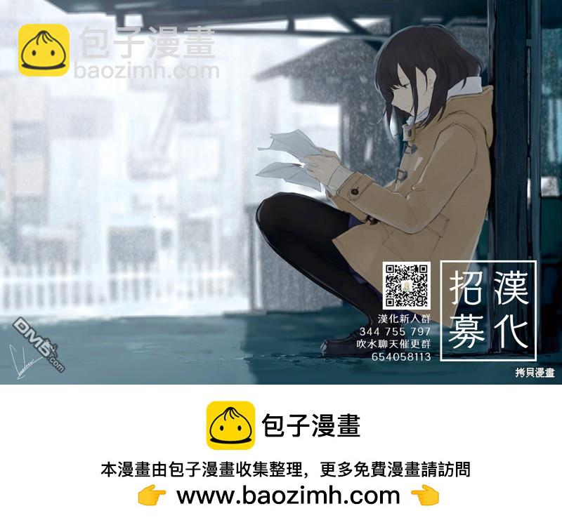《黑礁》第113话 第23页