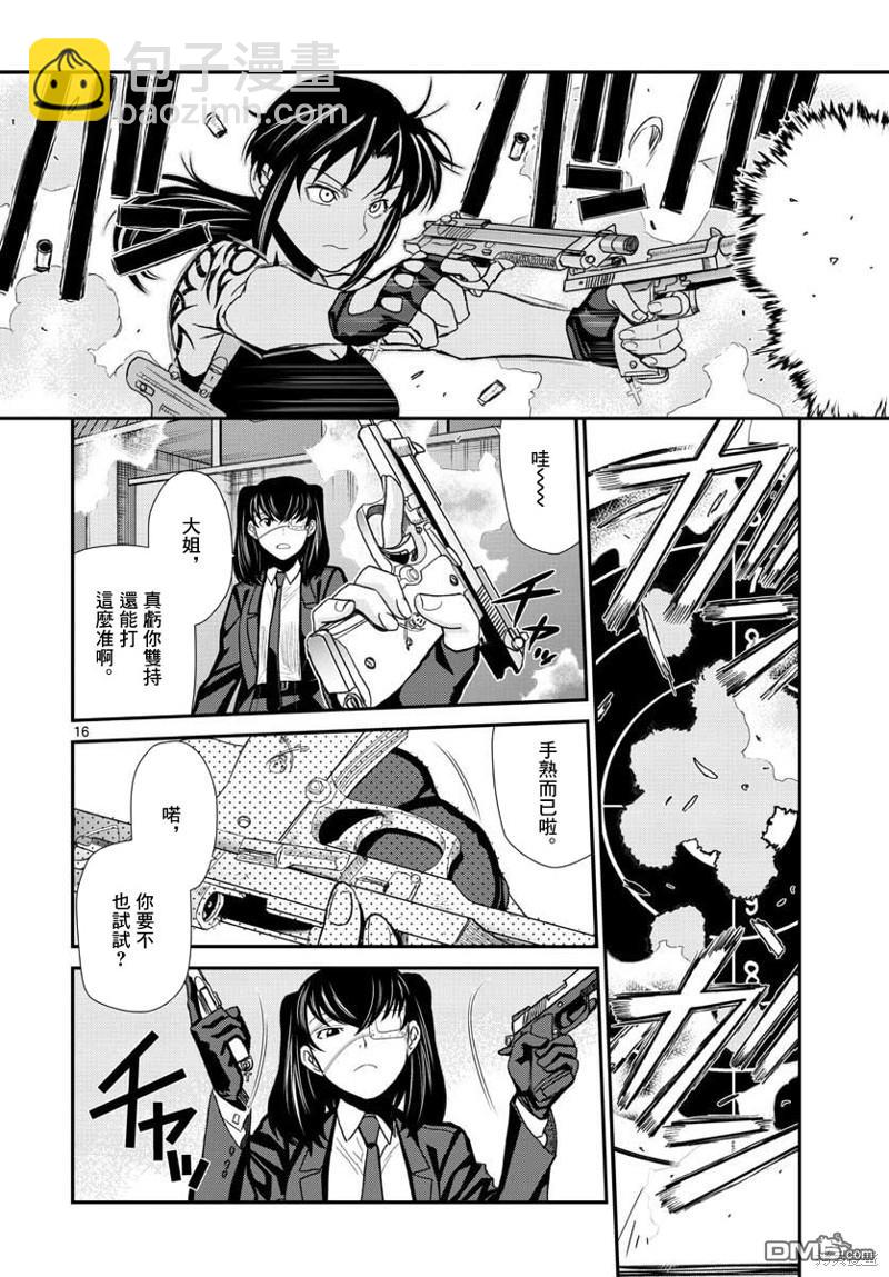 《黑礁》第114话 第16页