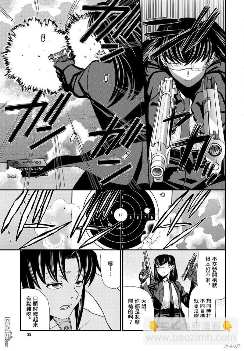 《黑礁》第114话 第17页