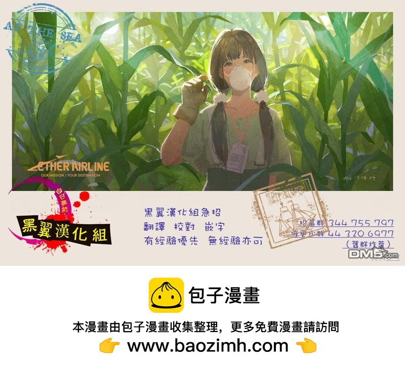 《黑礁》第114话 第23页