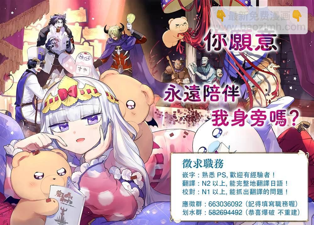 《暗杀女仆冥土酱》第2话 第19页