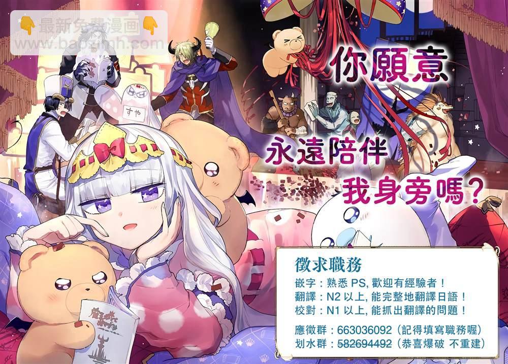 《暗杀女仆冥土酱》第2话 第19页
