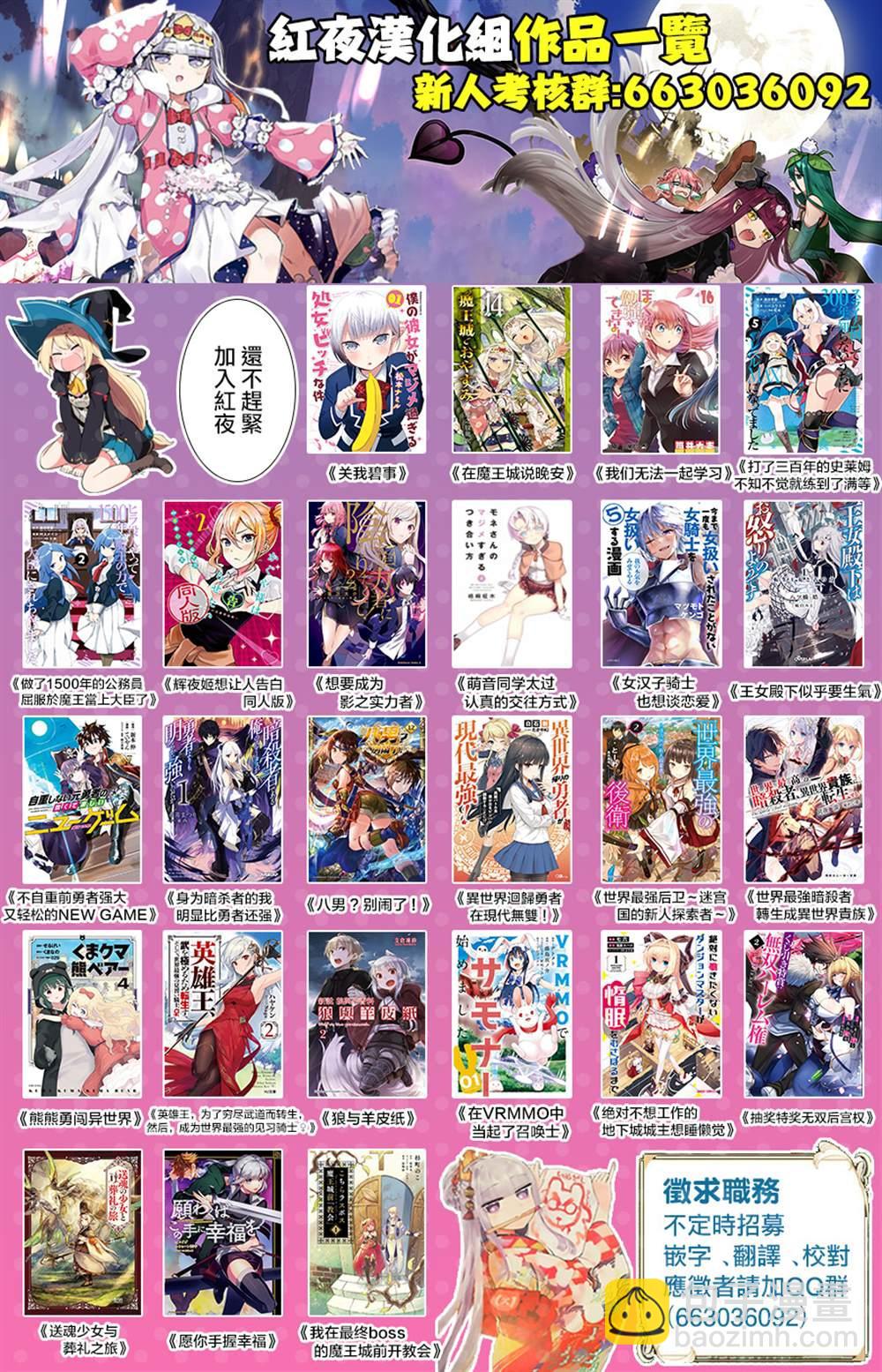 《暗杀女仆冥土酱》第4.5话 第13页