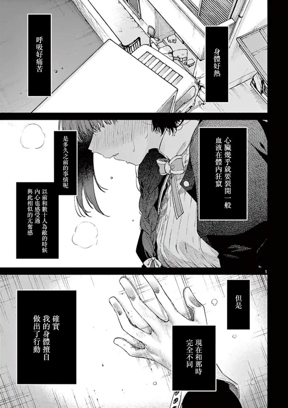 《暗杀女仆冥土酱》第4.5话 第1页