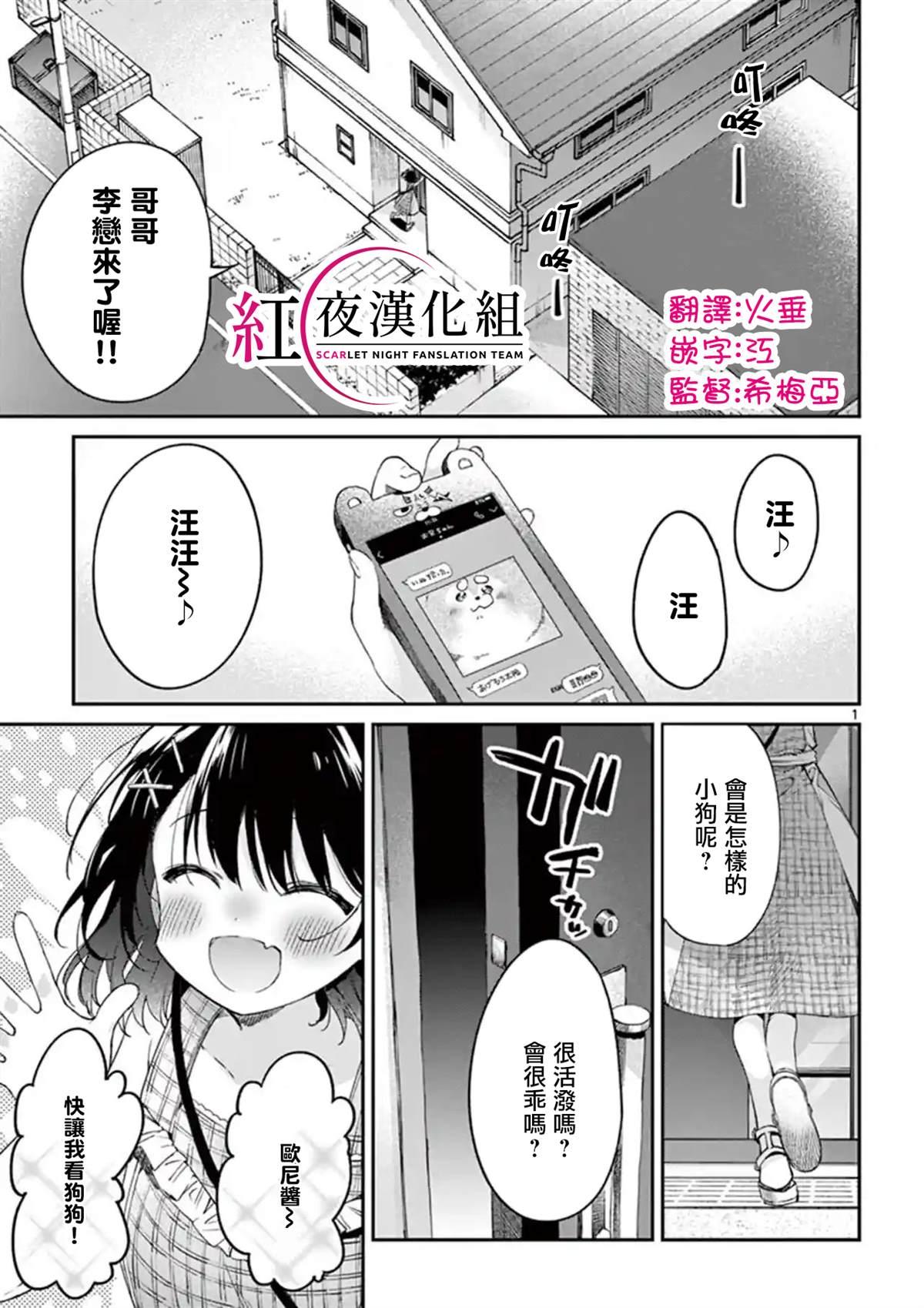 《暗杀女仆冥土酱》第7话 第1页