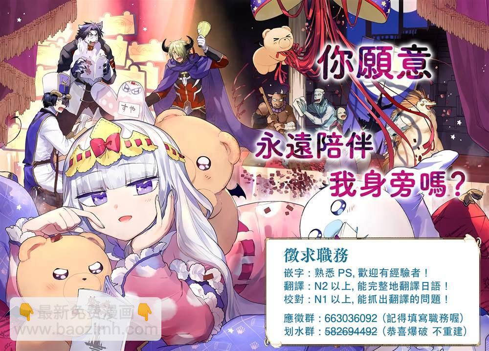 《暗杀女仆冥土酱》第10话 第15页