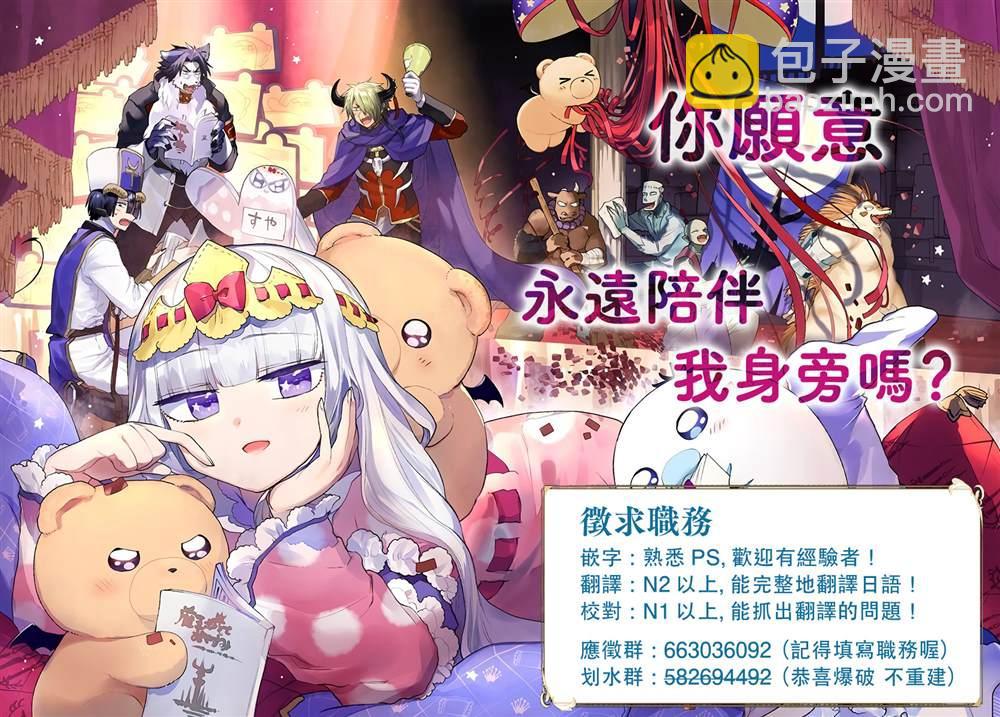 《暗杀女仆冥土酱》第10话 第15页
