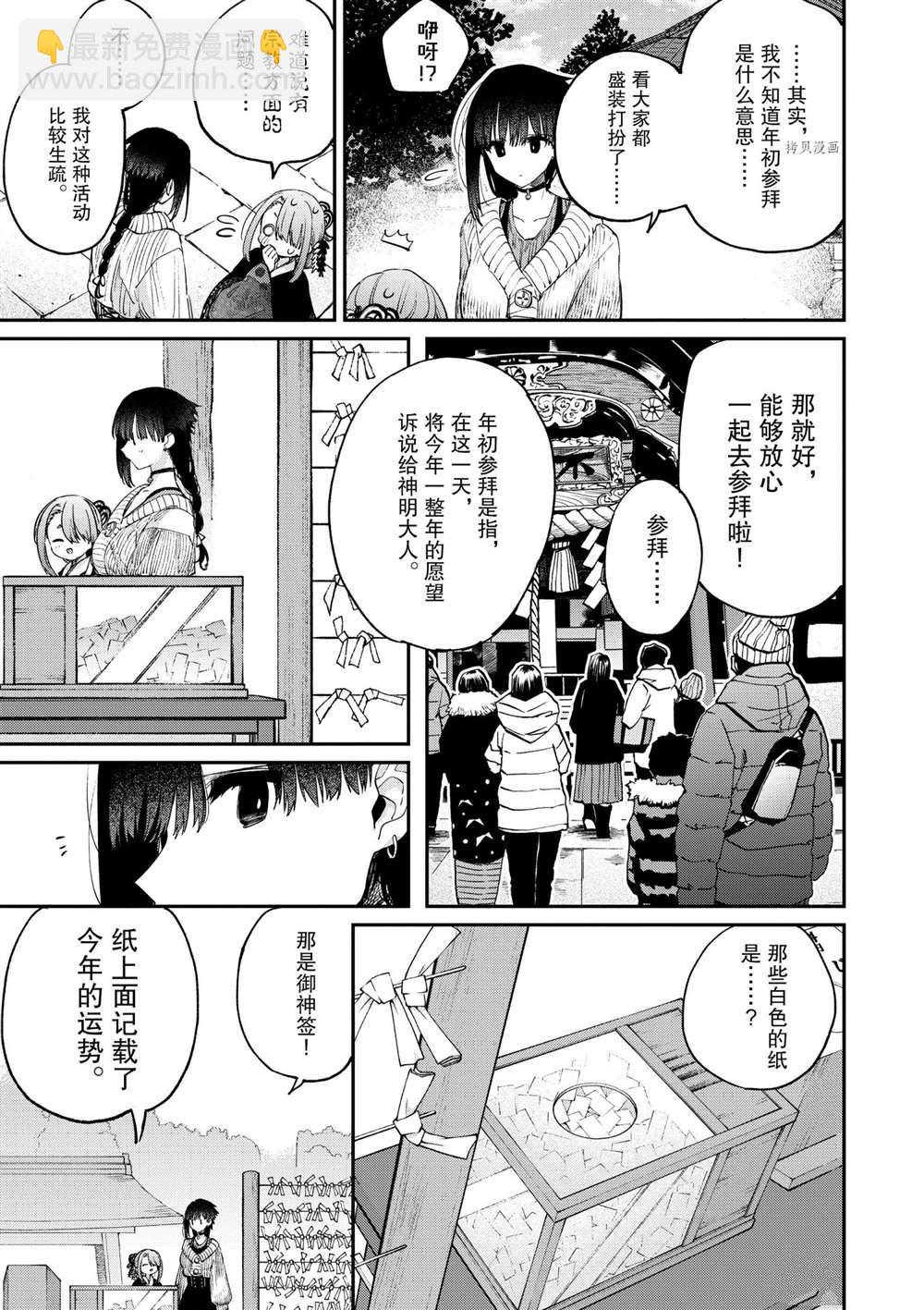 《暗杀女仆冥土酱》第32话 第13页