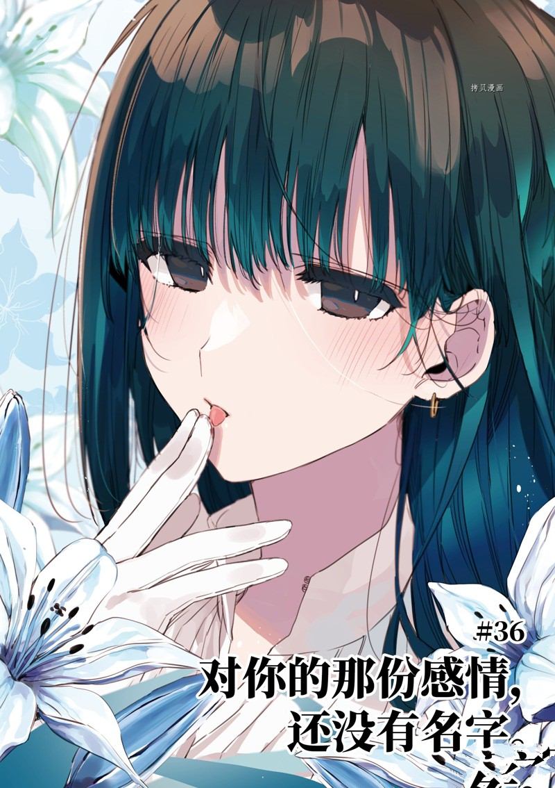《暗杀女仆冥土酱》第36话 第7页