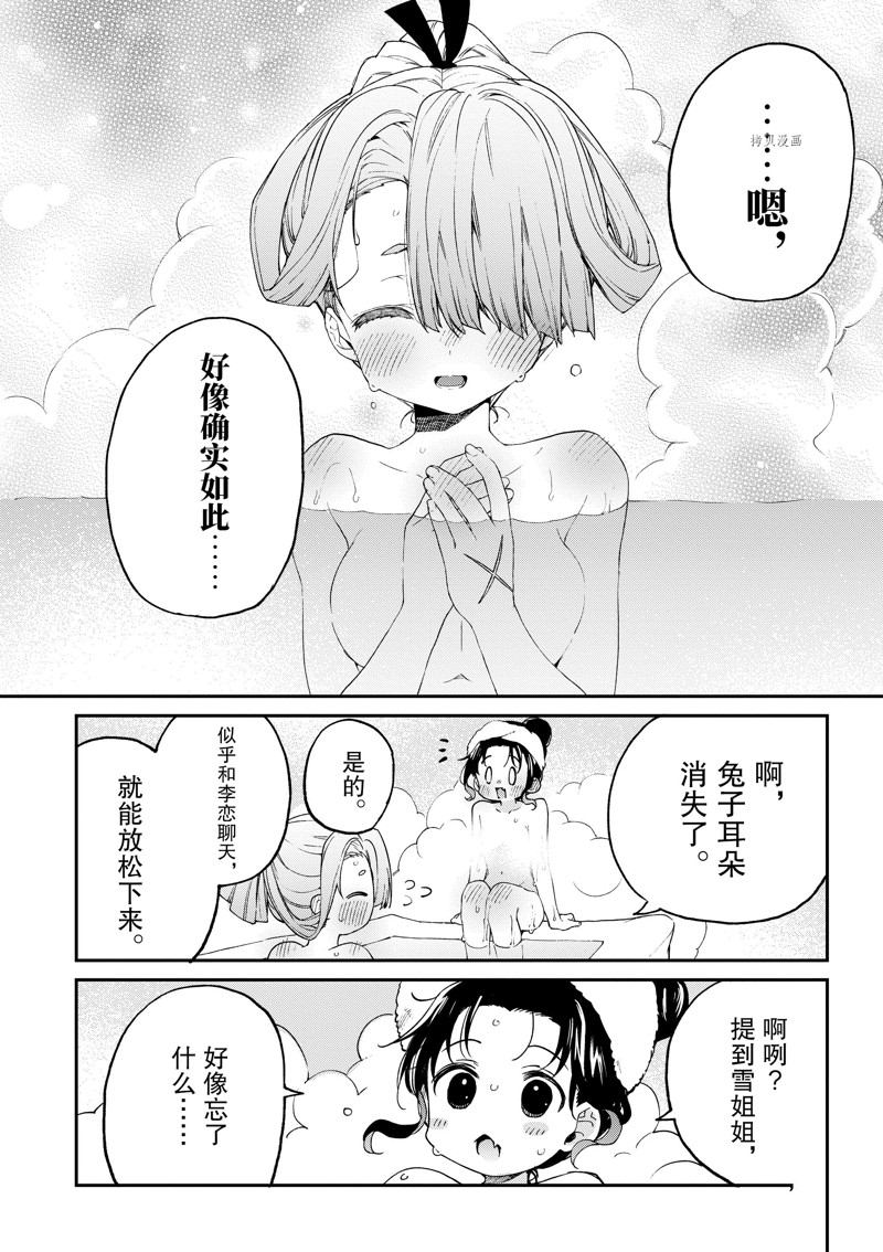 《暗杀女仆冥土酱》第42话 第18页