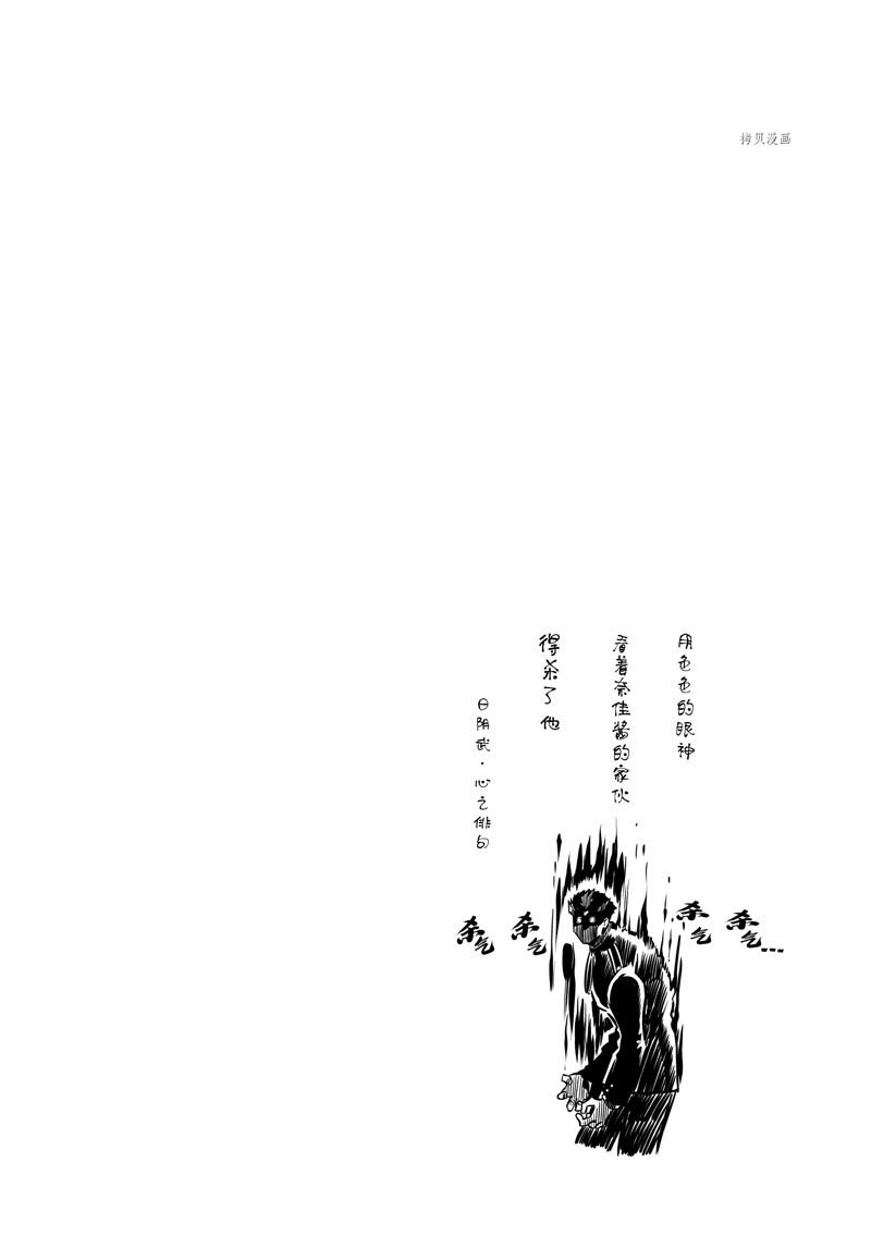 《暗杀女仆冥土酱》第42话 第20页