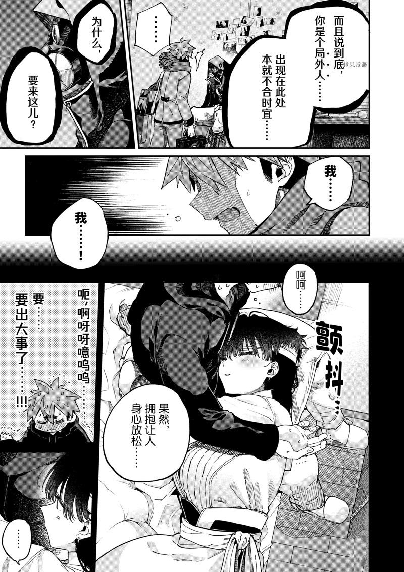 《暗杀女仆冥土酱》第40话 第8页