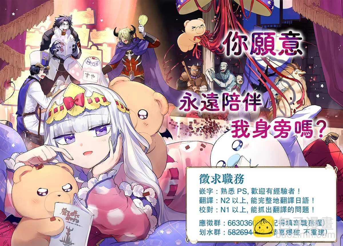 《暗杀女仆冥土酱》第14话 第22页