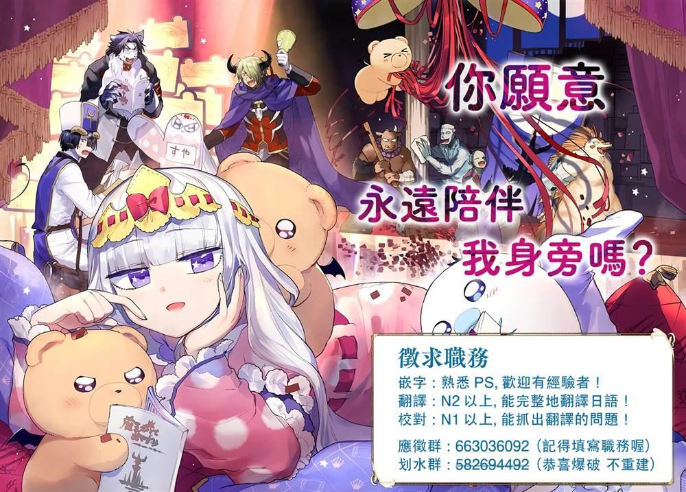 《暗杀女仆冥土酱》第15话 第18页