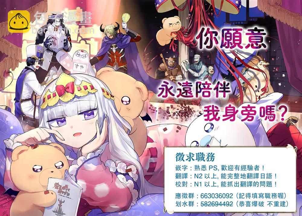 《暗杀女仆冥土酱》第17话 第18页
