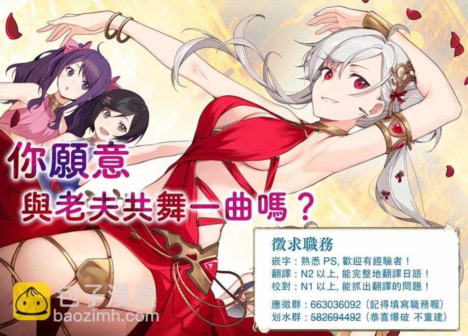 《暗杀女仆冥土酱》第23话 第19页
