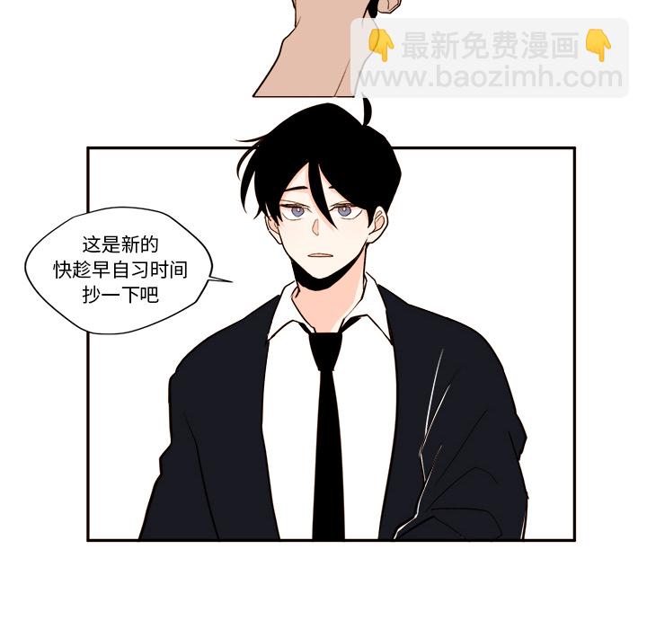 《异常气候》第 1 话 第36页