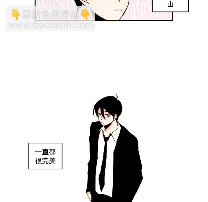 《异常气候》第 1 话 第40页