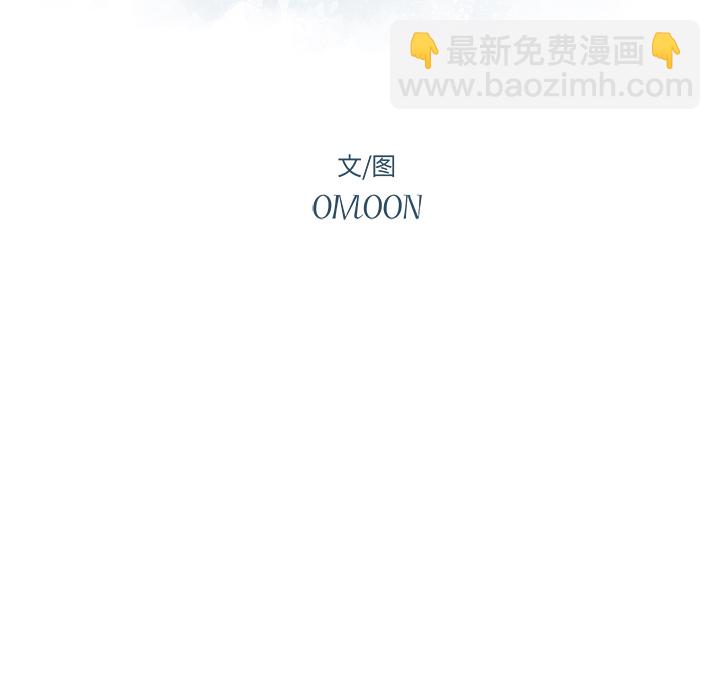 《异常气候》第 4 话 第12页
