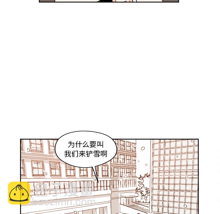 《异常气候》第 4 话 第14页