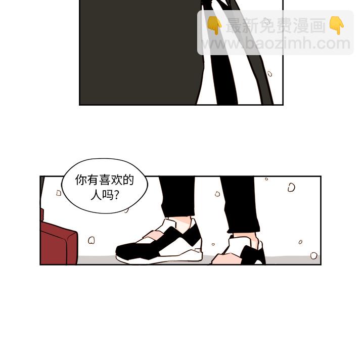 《异常气候》第 4 话 第26页