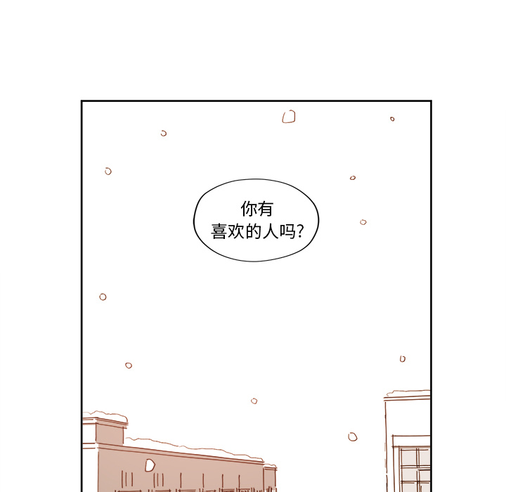 《异常气候》第 4 话 第42页