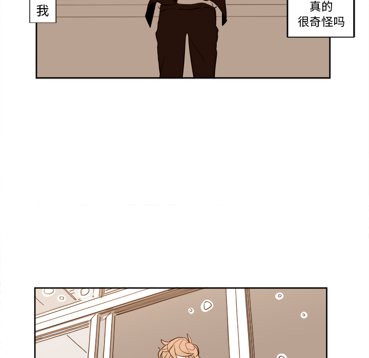 《异常气候》第 2 话 第29页