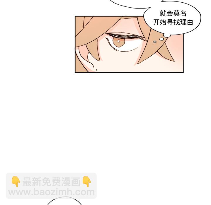 《异常气候》第 3 话 第17页