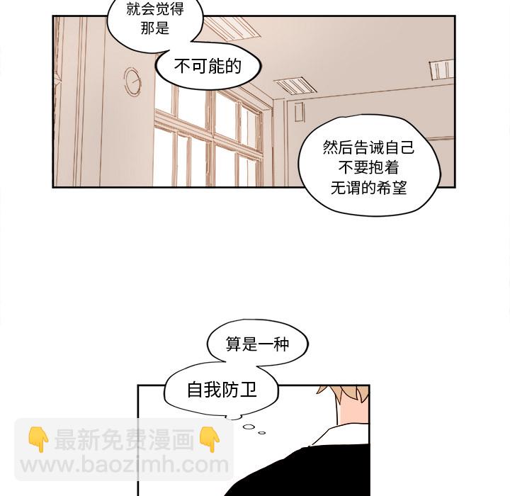 《异常气候》第 3 话 第18页