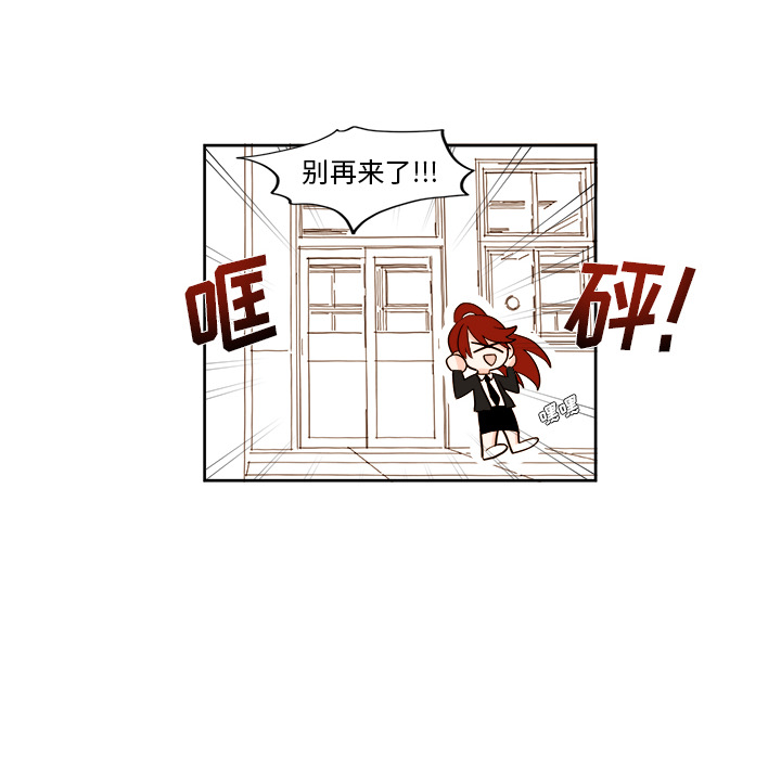 《异常气候》第 3 话 第34页