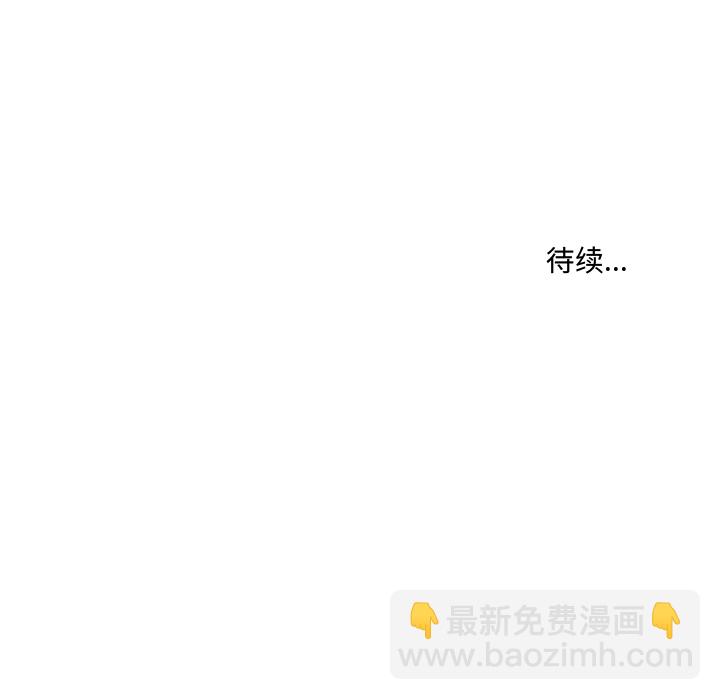 《异常气候》第 3 话 第45页
