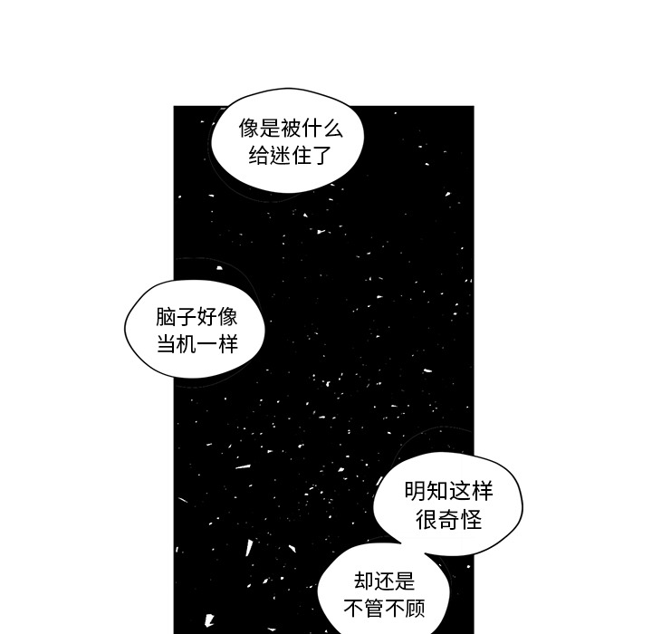 《异常气候》第 5 话 第29页