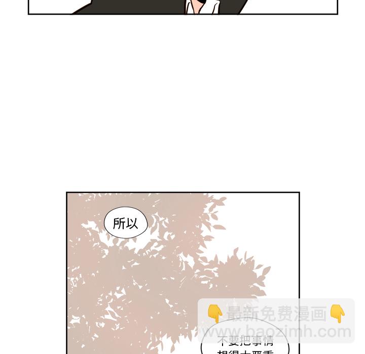《异常气候》第 5 话 第39页