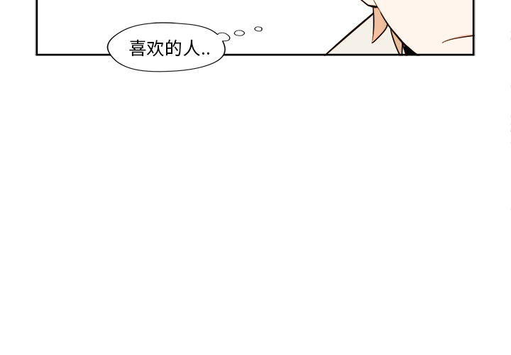 《异常气候》第 5 话 第3页
