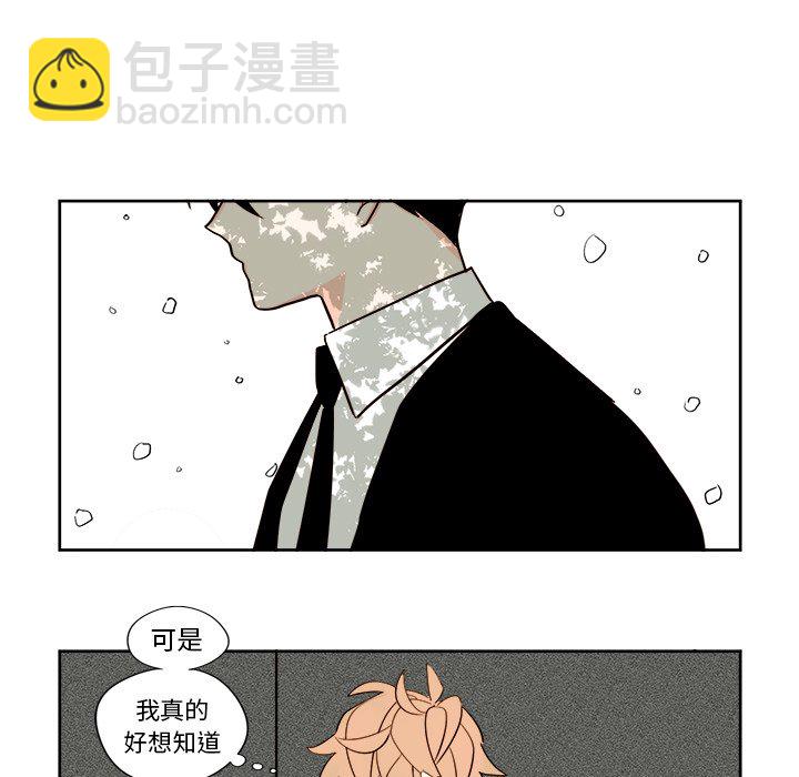 《异常气候》第 8 话 第11页