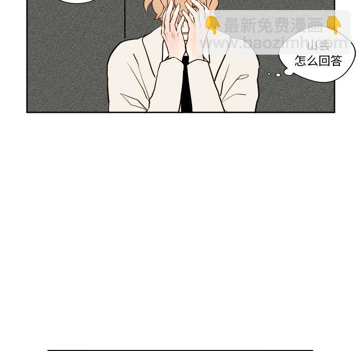 《异常气候》第 8 话 第12页