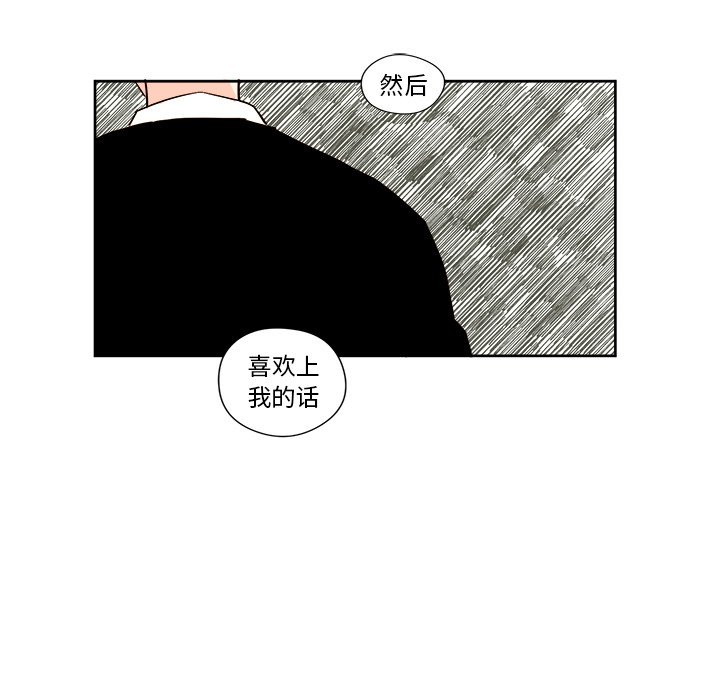 《异常气候》第 8 话 第23页