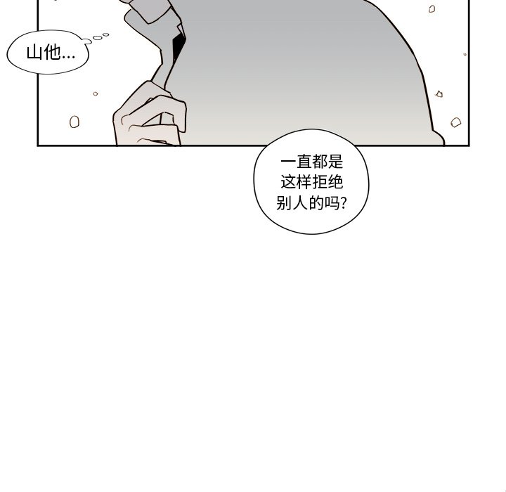 《异常气候》第 8 话 第33页