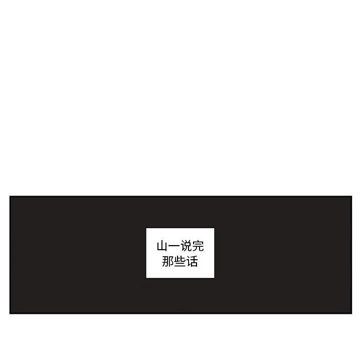 《异常气候》第 8 话 第38页