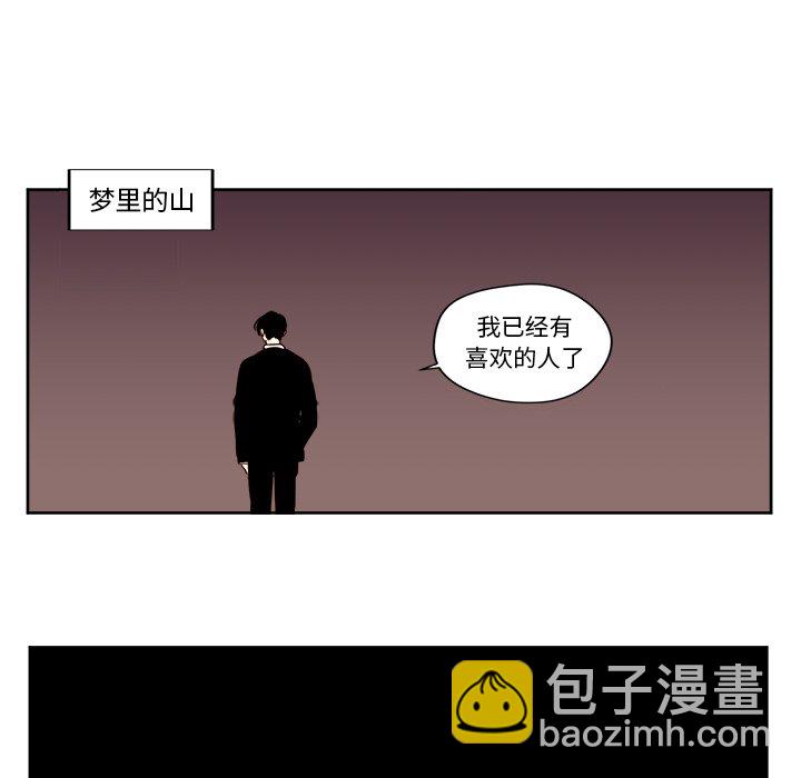 《异常气候》第 8 话 第46页