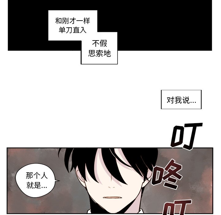 《异常气候》第 8 话 第47页